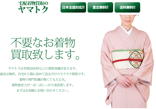 ヤマトクで売る